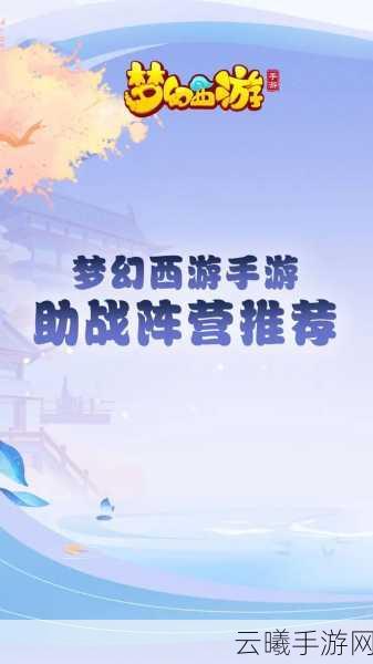 梦幻西游手游,全面解析如何查询转服历史,探索更多趣味玩法