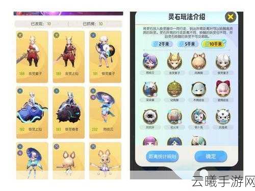一起来捉妖新攻略大揭秘,探索高效获取灵石秘籍,解锁趣味捉妖新玩法!