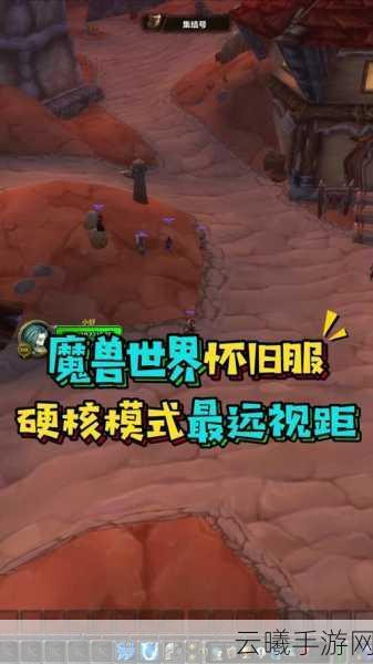 魔兽世界手游化视角宏使用指南,解锁全新游戏视角与趣味玩法