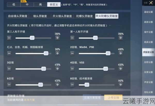 永劫无间手游灵敏度最佳设置揭秘,掌握关键调整,解锁极致游戏体验,探索新奇玩法!