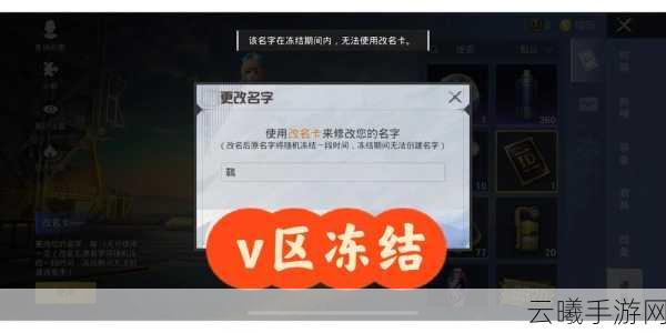 和平精英换ID后旧ID冻结时长及趣味玩法详解