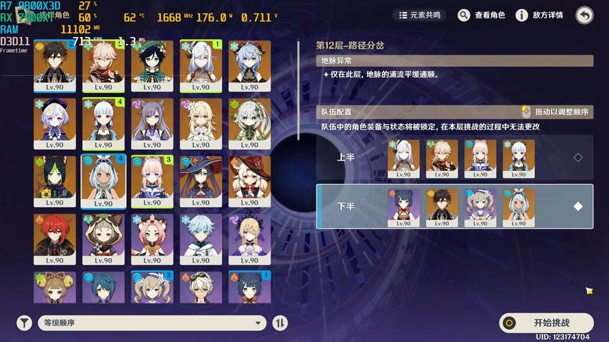 OnexPlayer壹号掌机畅玩<原神>,帧率表现与趣味玩法全揭秘