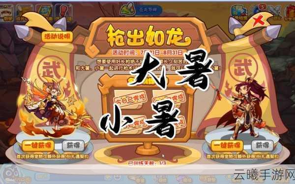洛克王国手游大暑版本震撼来袭，全新玩法带你领略夏日激情！