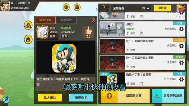 迷你世界深度探索，揭秘铁矿奥秘与趣味玩法