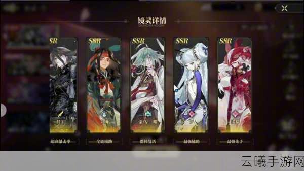 山海镜花镜灵比翼，属性技能与悲情背景全解析
