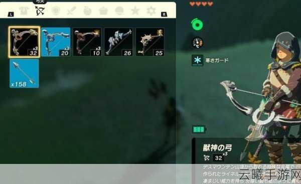塞尔达王国之泪多发弓兽神弓全攻略,解锁终极武器的秘密
