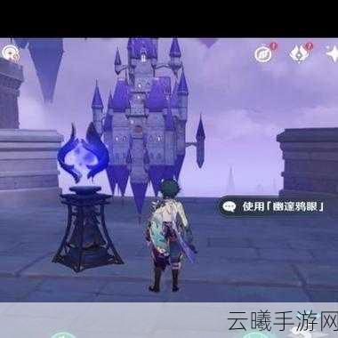 原神幽夜默示录其三全面攻略，解锁城堡之谜，探索奇幻之旅