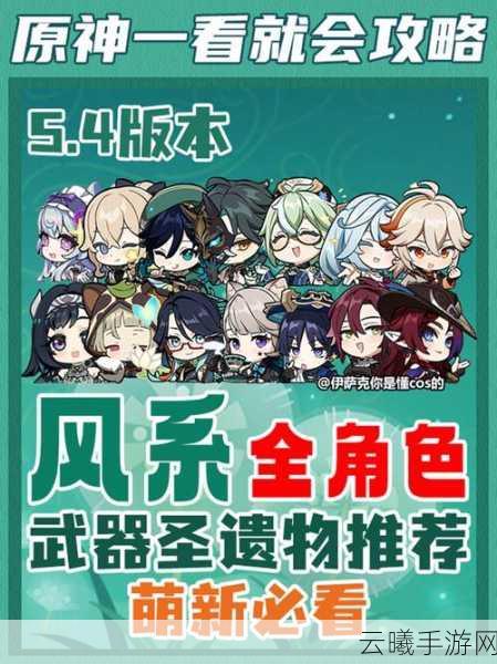 原神手游风花之颂培养与升级全解析，值得你倾注心血的武器吗？