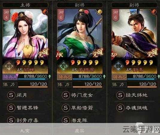 三国志战棋版郭嘉阵容搭配深度攻略,解锁最强组合与战术奥秘
