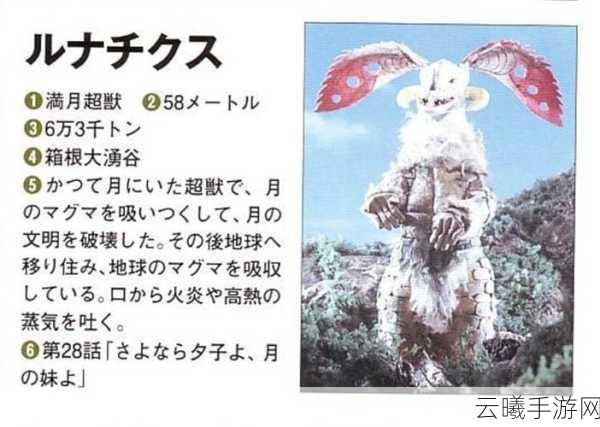 奥特曼系列OL新角色揭秘,如何获得鲁纳蒂克斯满月超兽?