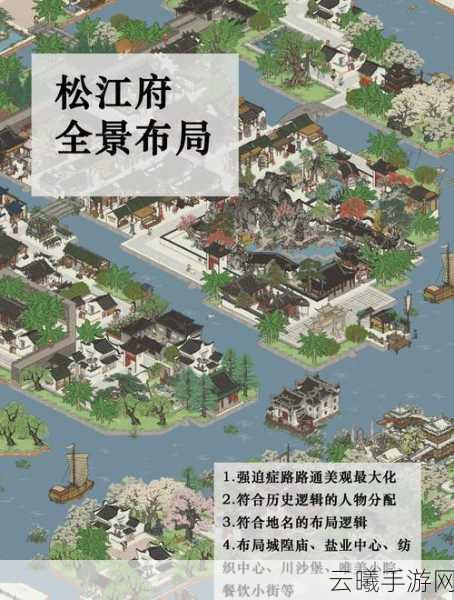 江南百景图寺中添湖景,打造绝美画卷任务攻略全解析