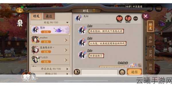 阴阳师结缘花束赠送攻略，解锁浪漫之旅，共赴爱意与祝福的奇幻冒险
