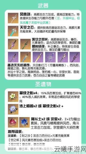 原神琴角色武器选择及趣味玩法深度解析