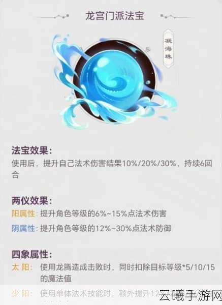 梦幻西游手游龙宫夺宝全攻略,孙小圣带你勇闯奇境