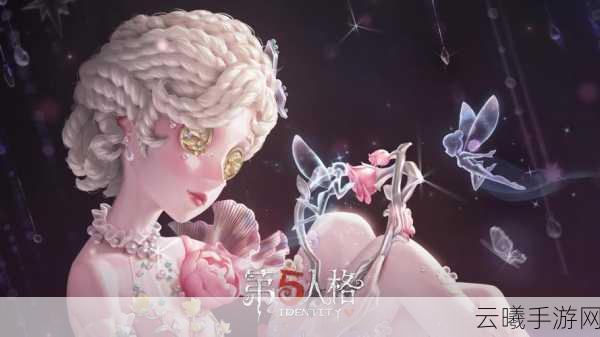 第五人格全新角色舞女西尔菲德惊艳亮相！探索神秘舞步下的庄园秘密