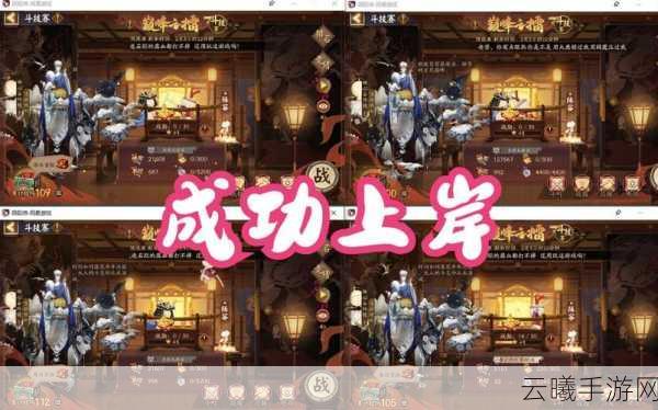 阴阳师小号养成大号全攻略,趣味玩法与高效培养秘籍