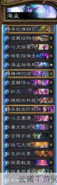 炉石传说月初爬分利器揭秘，高效上分策略与趣味玩法大放送！