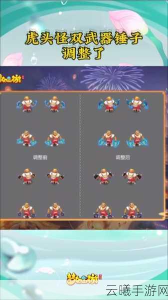 梦幻西游手游，虎头怪专属武器全揭秘及趣味玩法探索
