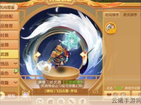 梦幻西游手游,虎头怪专属武器全揭秘及趣味玩法探索