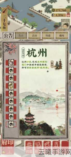 江南百景图解锁第三座城市杭州府全攻略及趣味玩法介绍