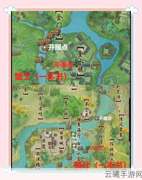 古剑奇谭3全新家园任务攻略与趣味玩法深度解析