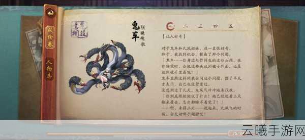 神都夜行录困兽之斗挑战本全攻略，解锁全新冒险，激战异兽的奇幻之旅