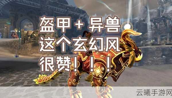 神都夜行录困兽之斗挑战本全攻略,解锁全新冒险,激战异兽的奇幻之旅