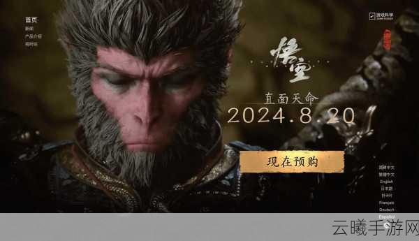 黑神话,悟空全新角色鼬侍郎影神图揭秘及图鉴精编,探索神话新篇章!