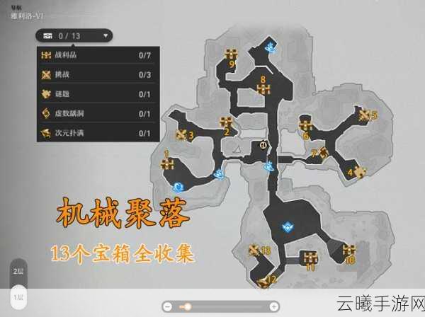 崩坏,星穹铁道雅利洛VI永冬岭全宝箱位置攻略详解,永冬岭宝箱寻找指南