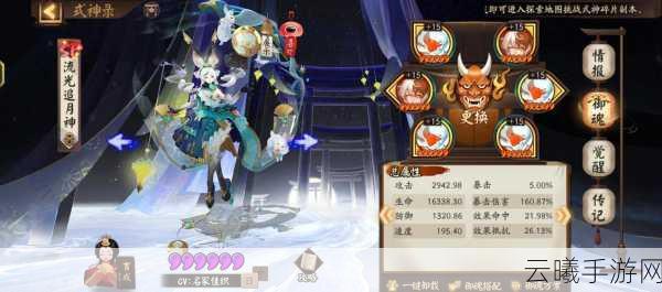 阴阳师新版本式神趣味冷知识大揭秘,探索那些你未曾触及的式神秘闻!