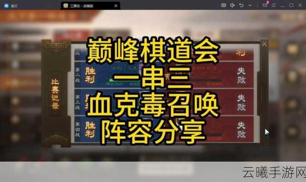 三国志战棋版开服时间全揭秘及精彩玩法前瞻