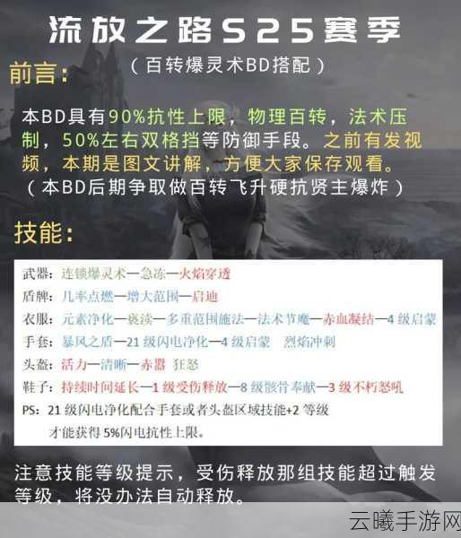 流放之路巫女升华天赋选择全攻略，解锁你的终极战斗形态