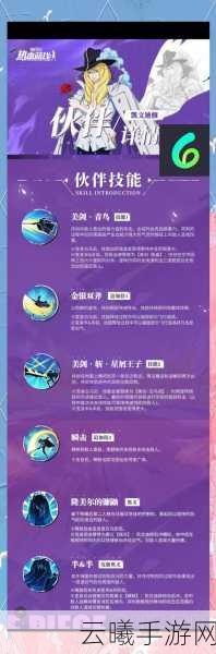 航海王热血航线伙伴特性深度解析与趣味玩法全揭秘，掌握核心技能，扬帆起航征服伟大航线