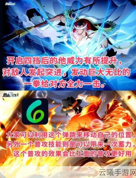 航海王热血航线伙伴特性深度解析与趣味玩法全揭秘,掌握核心技能,扬帆起航征服伟大航线