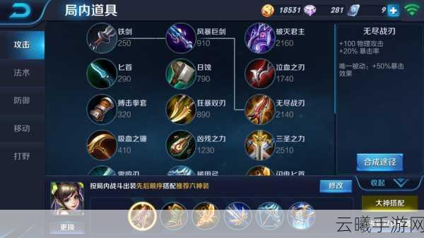 王者荣耀孙尚香最强出装攻略,解锁炮火公主的极致爆发