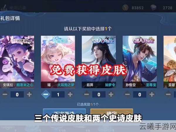 王者荣耀体验服免费领10000点券攻略与趣味玩法揭秘