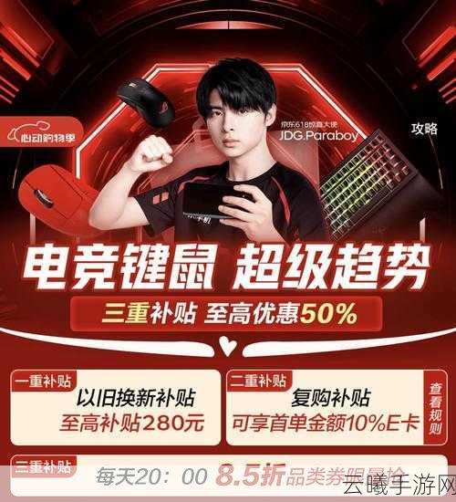 荣耀战场618，下单赢千元京东E卡，电竞本助力征服虚拟战场，至高优惠2000元！