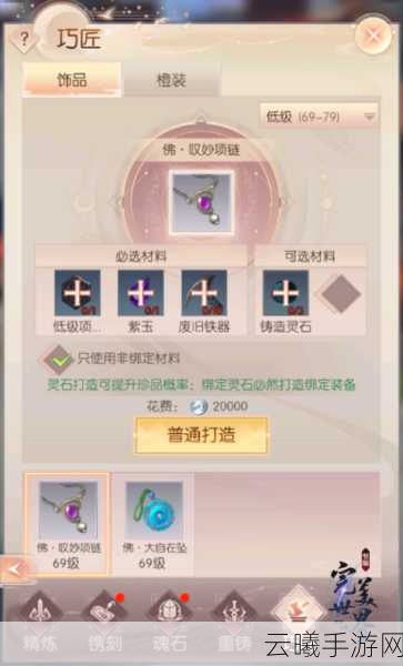 完美世界手游橙装获取全攻略，打造顶尖装备，探索无限可能！