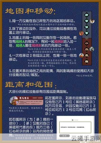 三国杀推箱子全关卡攻略，策略与智慧并存的冒险之旅