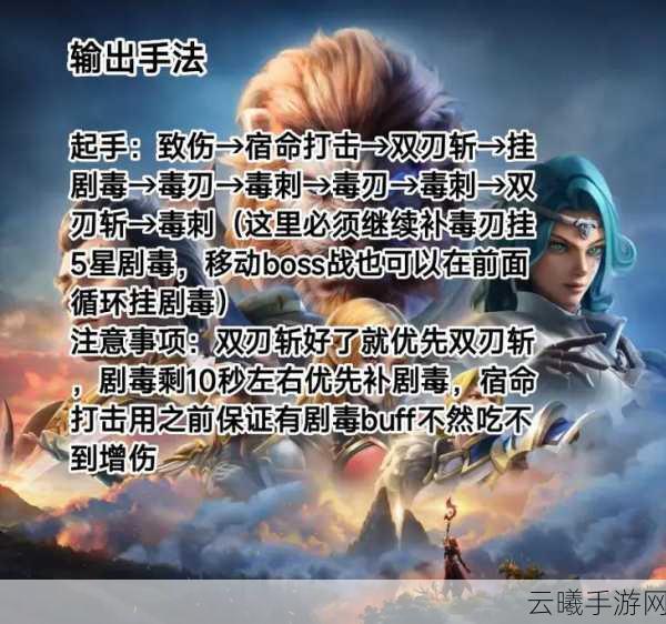 塔瑞斯世界影刃者专精技能全面揭秘,暗影中的致命舞者
