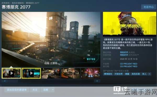 赛博朋克风送货冒险Cloudpunk手游版震撼登陆Steam 特别好评首发仅需61元