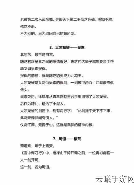 江湖悠悠武器淬炼大揭秘，探寻绝世神兵，领略武器独特魅力与强悍实力