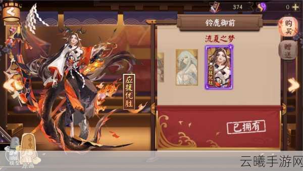 阴阳师深度揭秘,铃鹿御前养父姓氏之谜与全新玩法探索