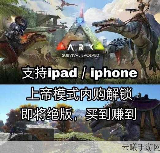方舟生存进化单人模式进入指南及趣味玩法揭秘