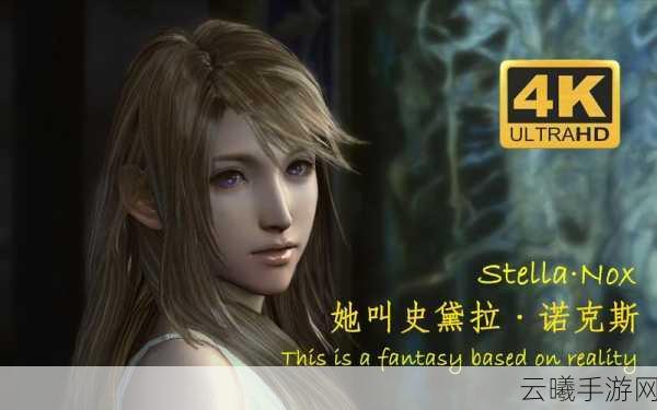 最终幻想13Versus，梦幻交织的战斗之旅手游资讯详解