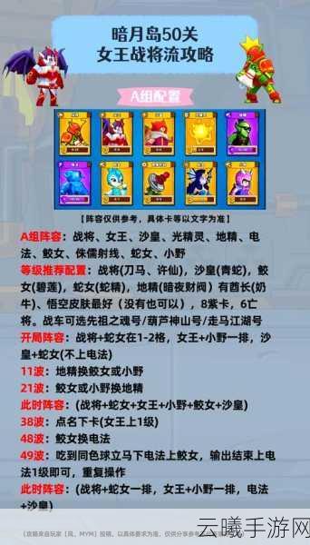 刀塔霸业巨战恶魔流深度攻略，打造无敌阵容，征服自走棋战场！