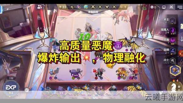 刀塔霸业巨战恶魔流深度攻略,打造无敌阵容,征服自走棋战场!