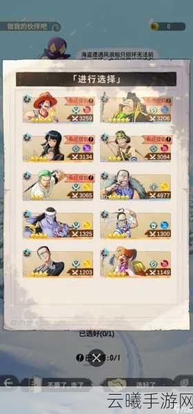 航海王热血航线魔鬼三角帆隐藏探索全攻略,解锁未知奇遇,热血再燃!