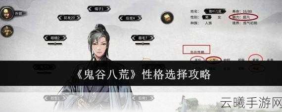 鬼谷八荒手游循天道种逆天选择推荐，探索修仙世界的无限可能