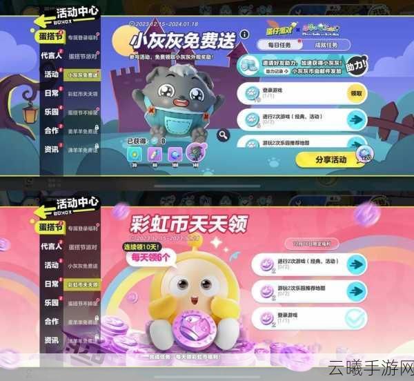 蛋仔派对免费领皮肤攻略及趣味玩法大揭秘
